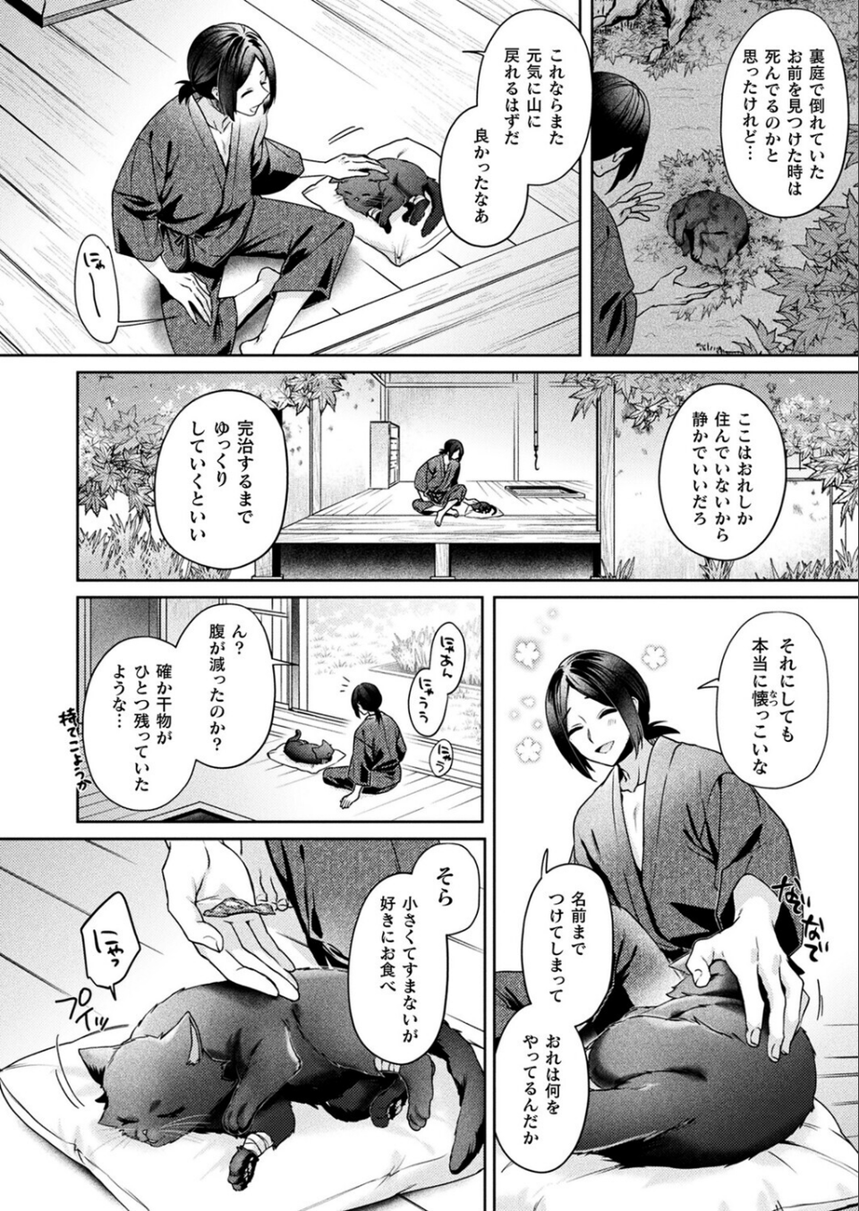 コミックアンリアル Vol.117 38 ページ目