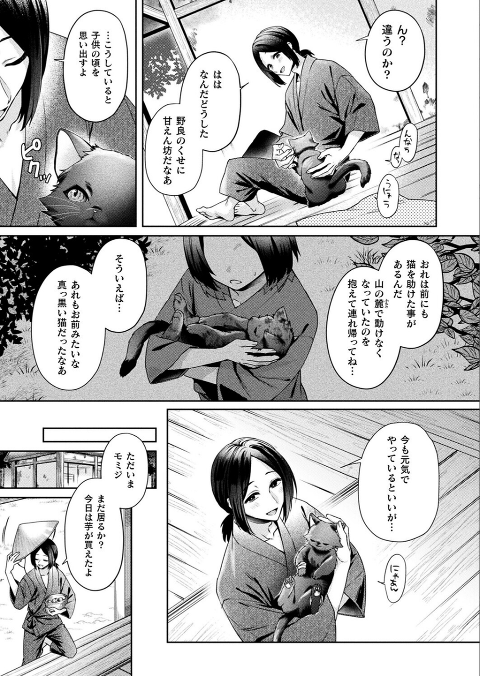 コミックアンリアル Vol.117 39 ページ目