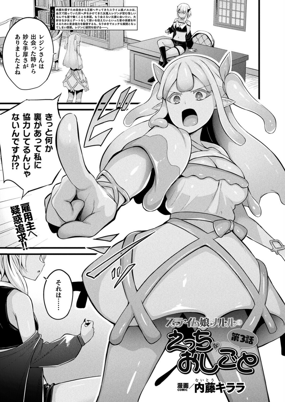 コミックアンリアル Vol.117 47 ページ目