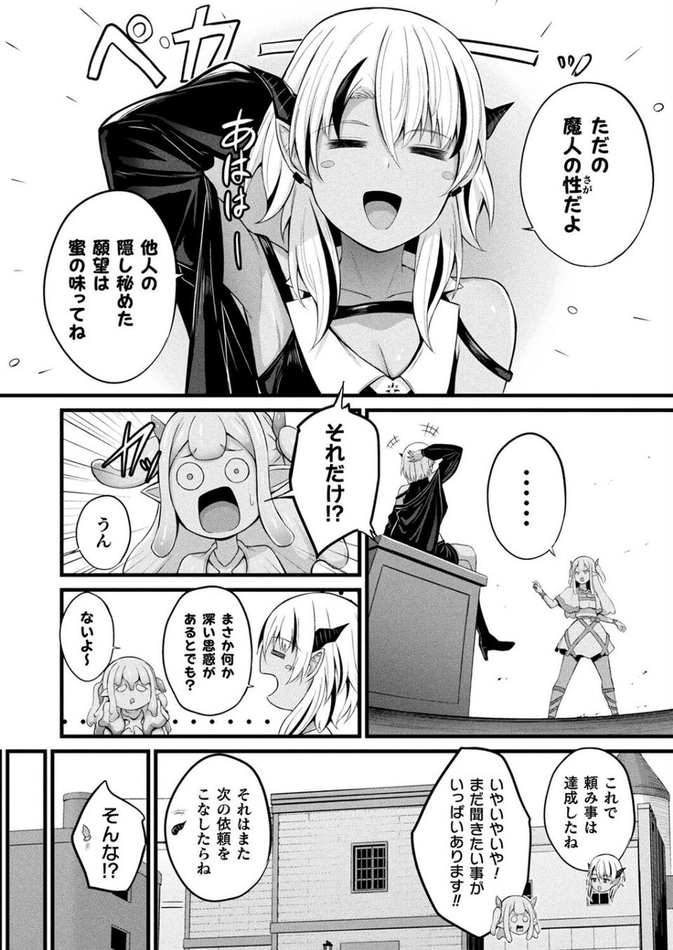 コミックアンリアル Vol.117 48 ページ目