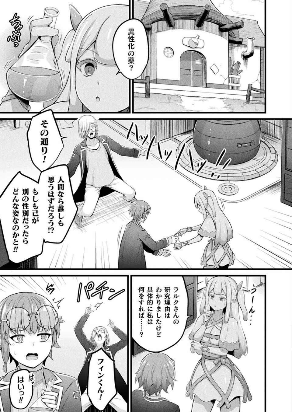 コミックアンリアル Vol.117 49 ページ目