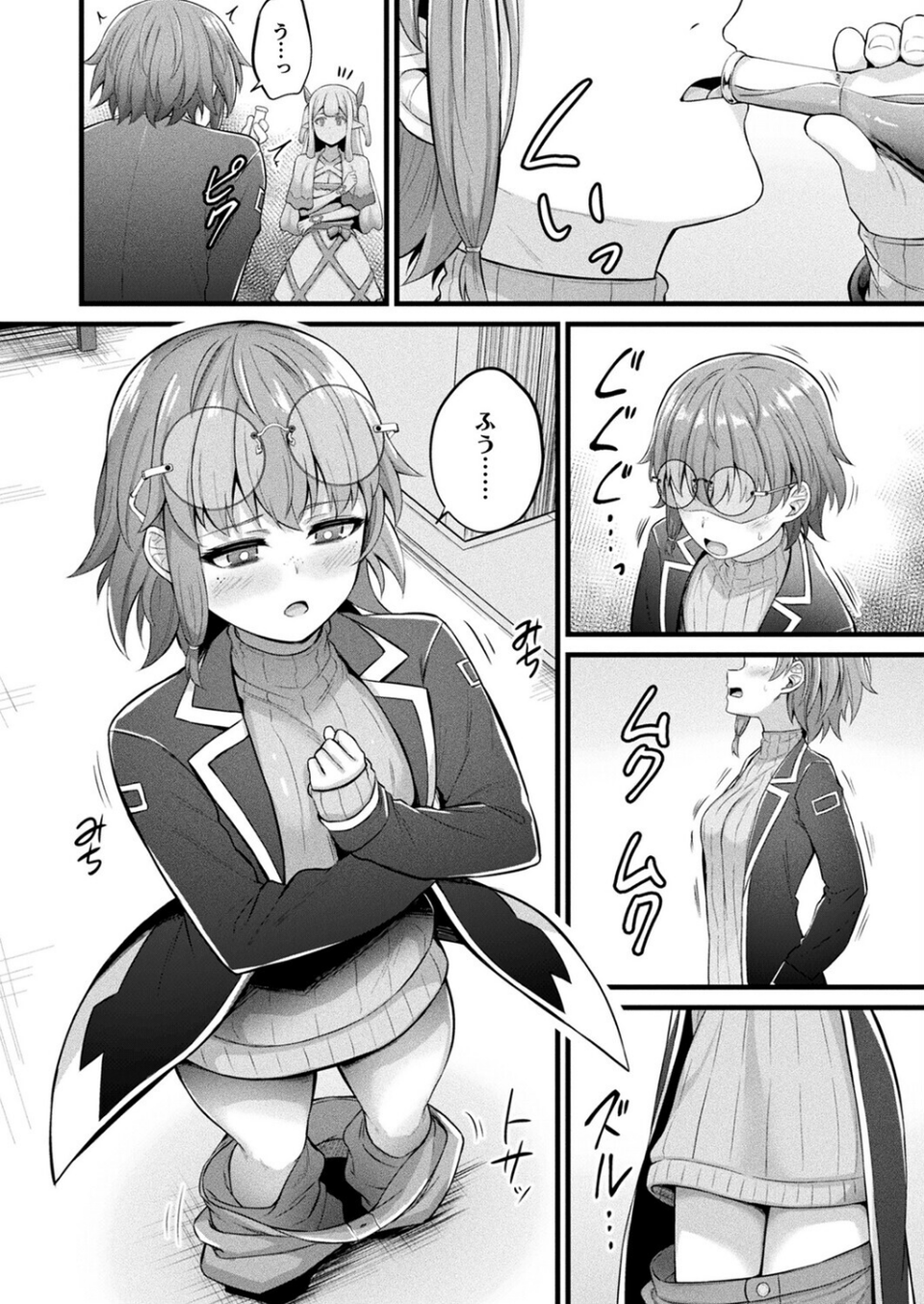 コミックアンリアル Vol.117 50 ページ目