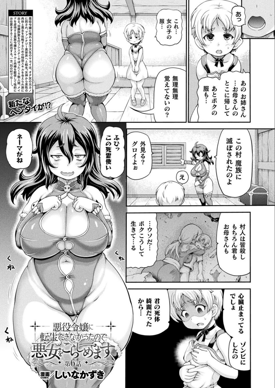 コミックアンリアル Vol.117 57 ページ目