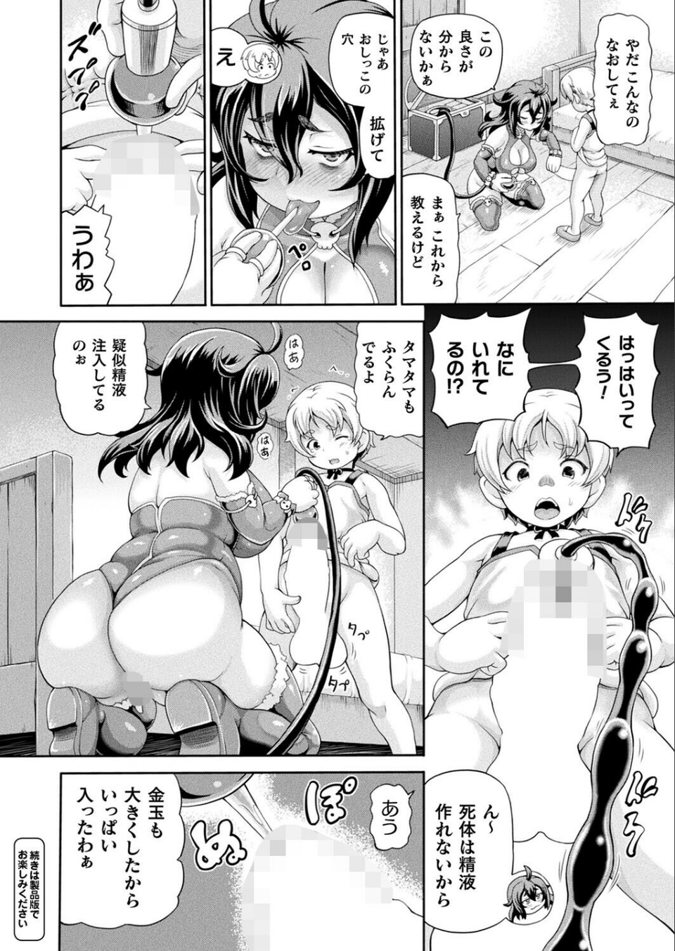 コミックアンリアル Vol.117 60 ページ目