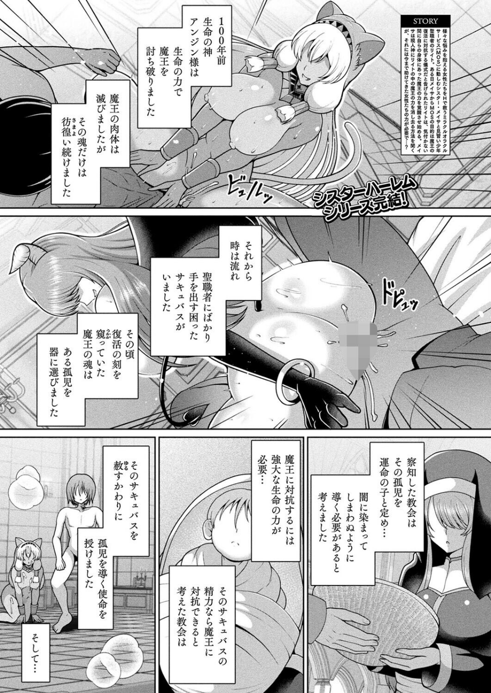 コミックアンリアル Vol.117 61 ページ目