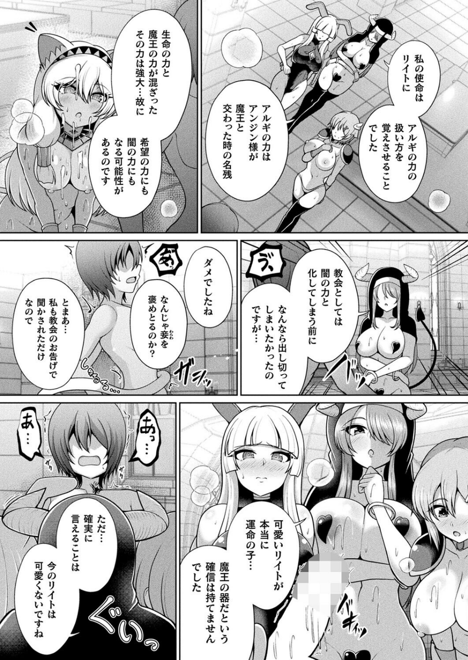 コミックアンリアル Vol.117 63 ページ目