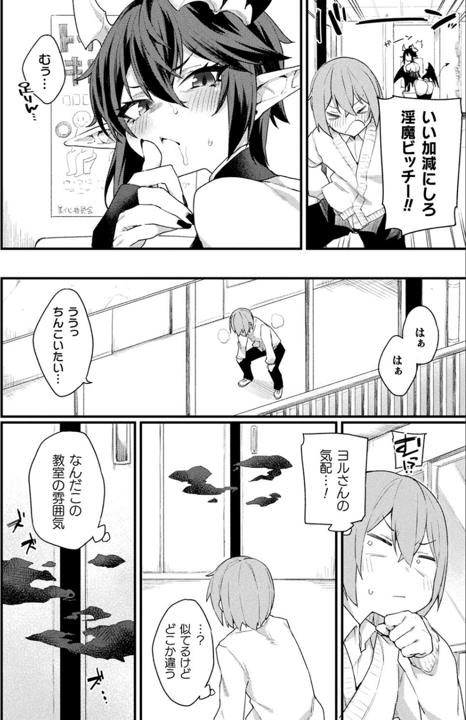 コミックアンリアル Vol.117 70 ページ目