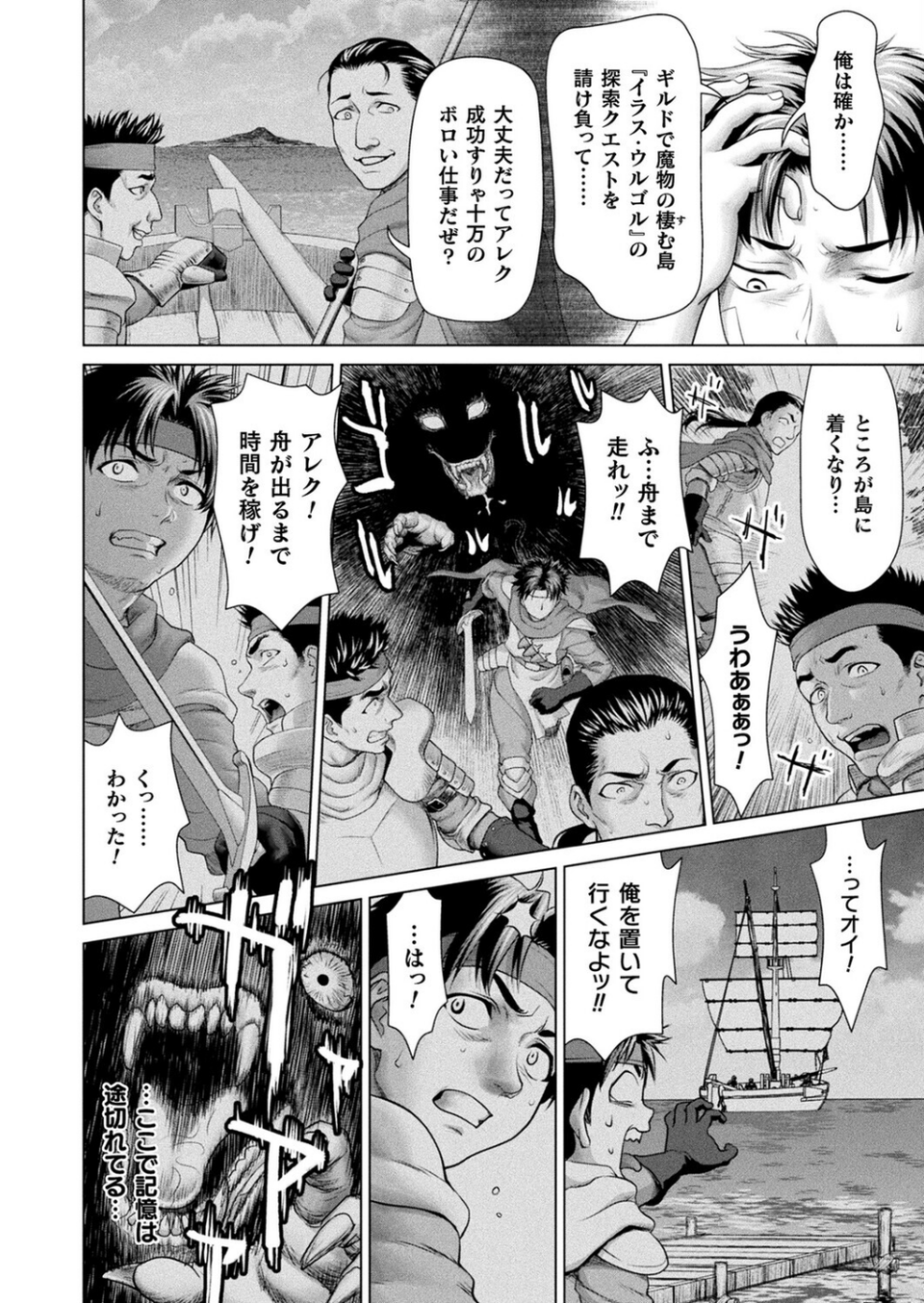 コミックアンリアル Vol.117 78 ページ目
