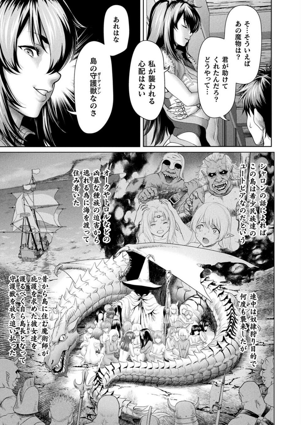 コミックアンリアル Vol.117 79 ページ目