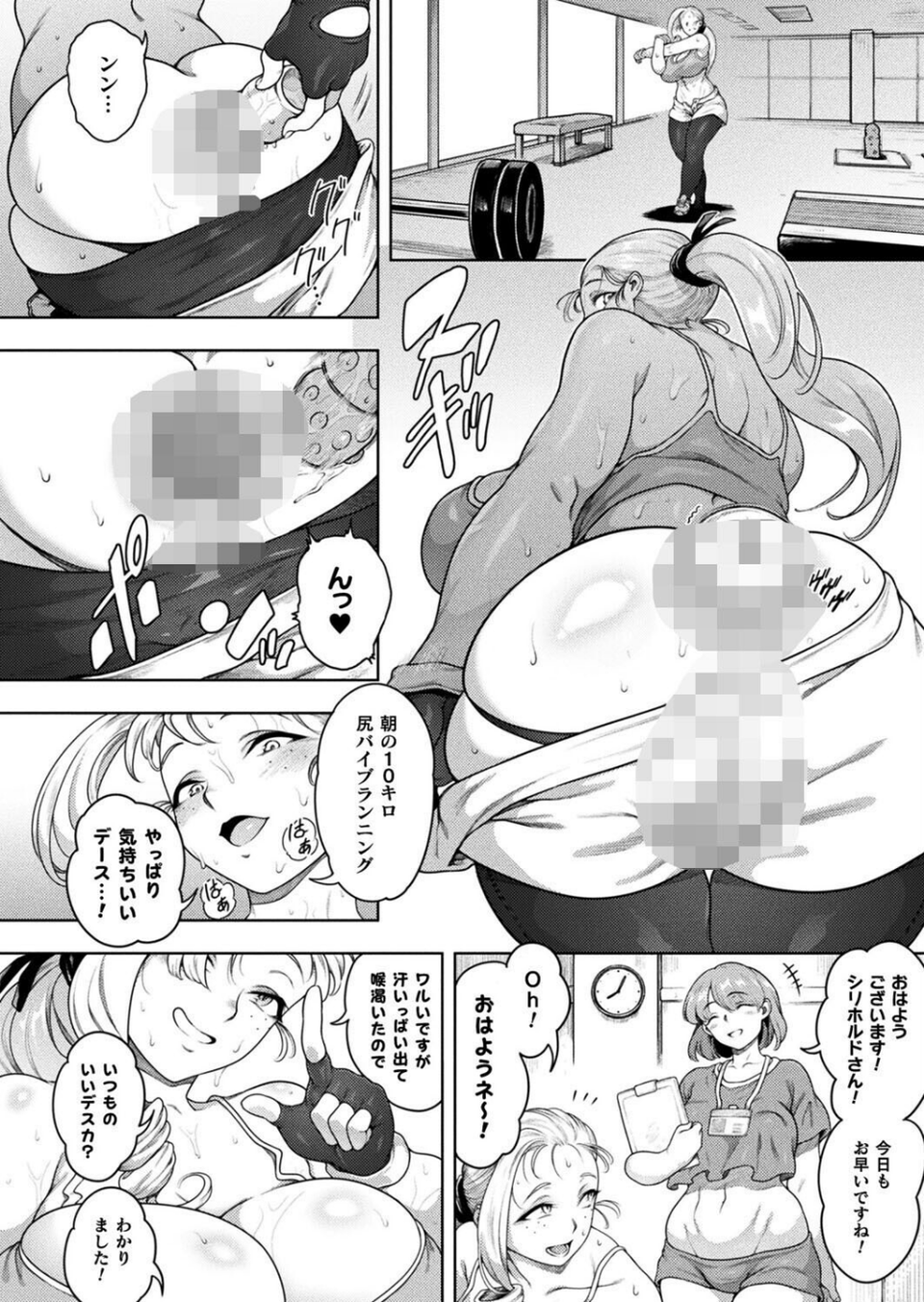 ふたなり！アナルファイトクラブ！！（単話） 2 ページ目
