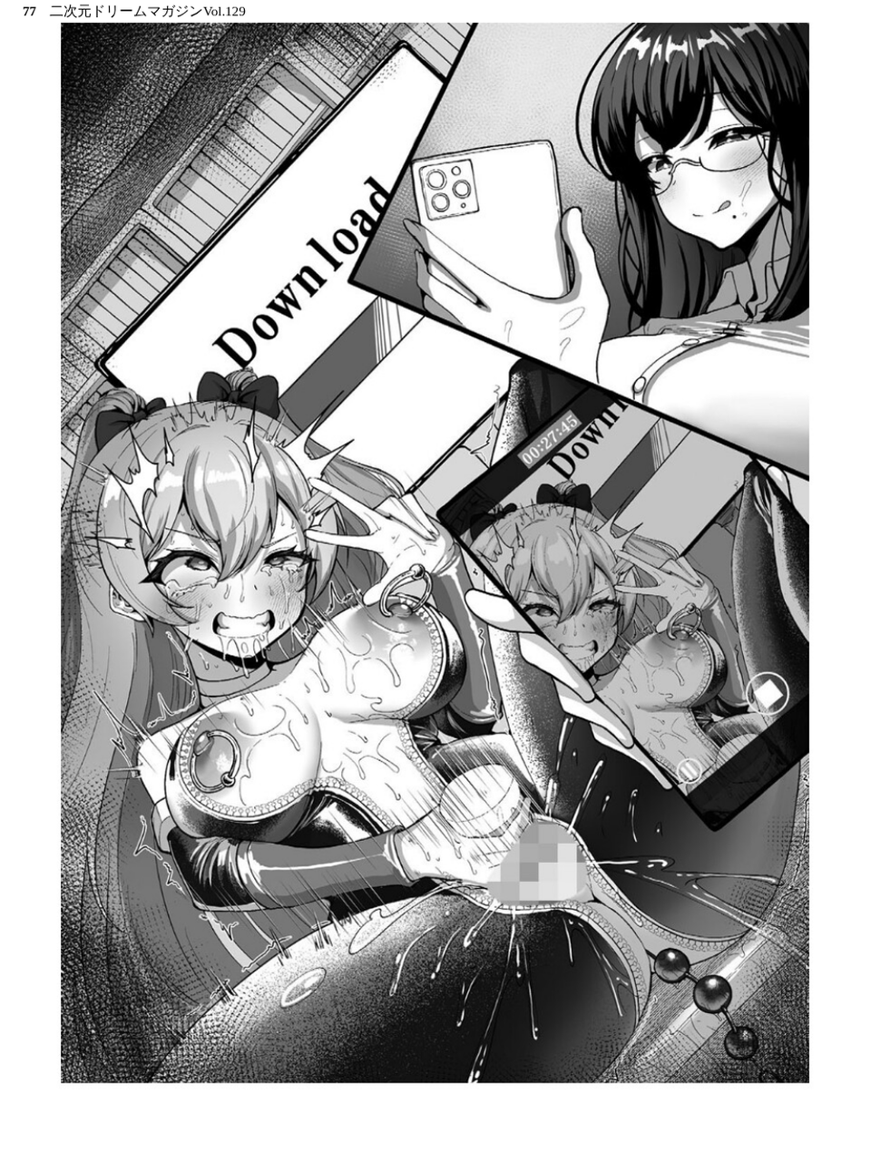 二次元ドリームマガジンVol.129 77 ページ目