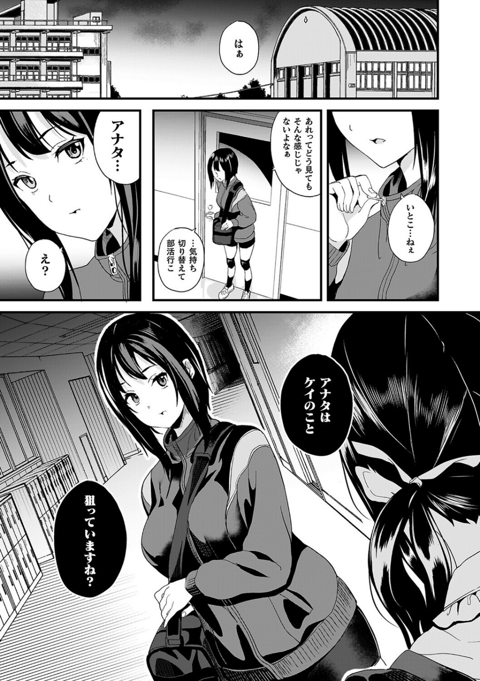 同居する粘液 33 ページ目