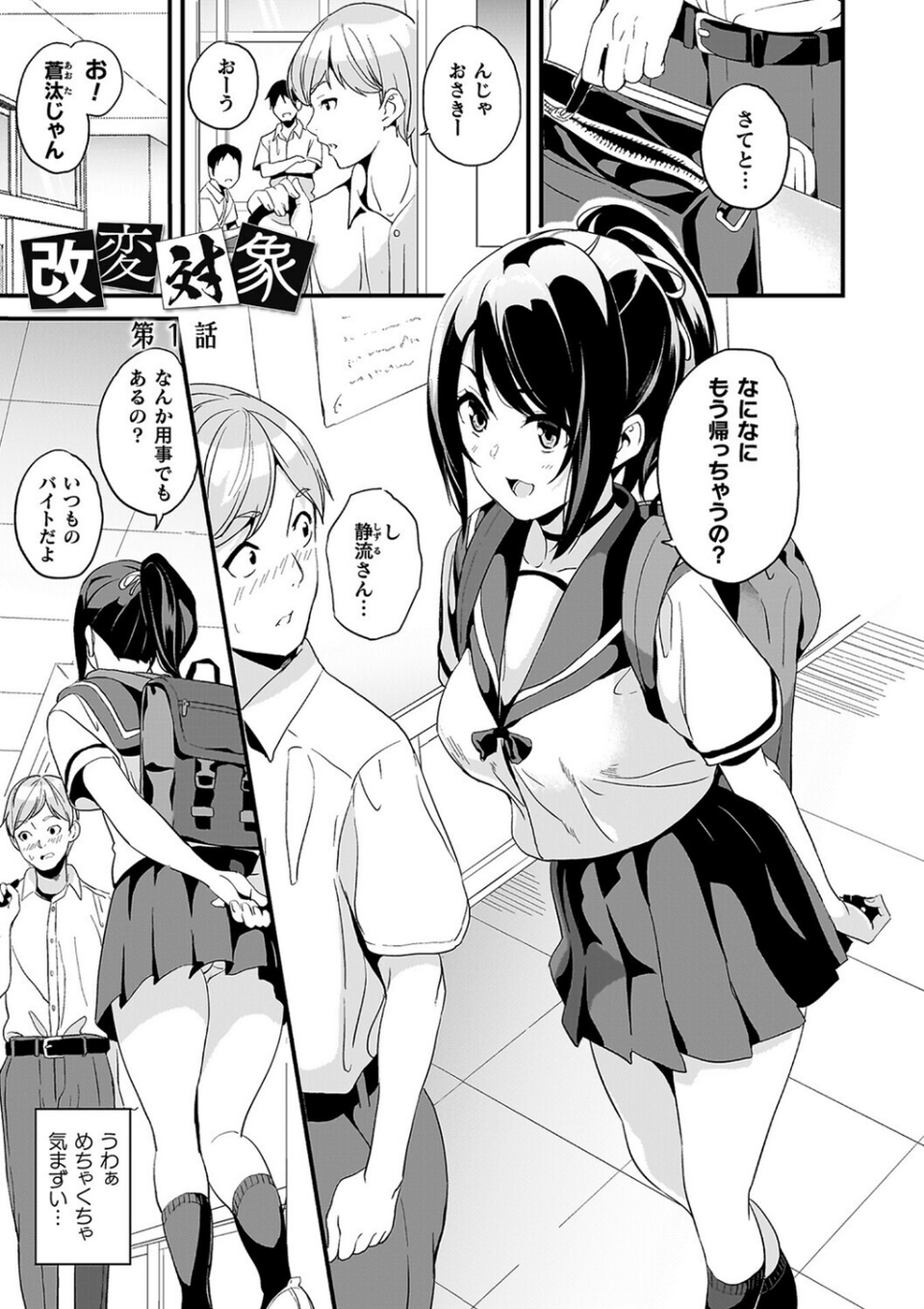 同居する粘液 37 ページ目
