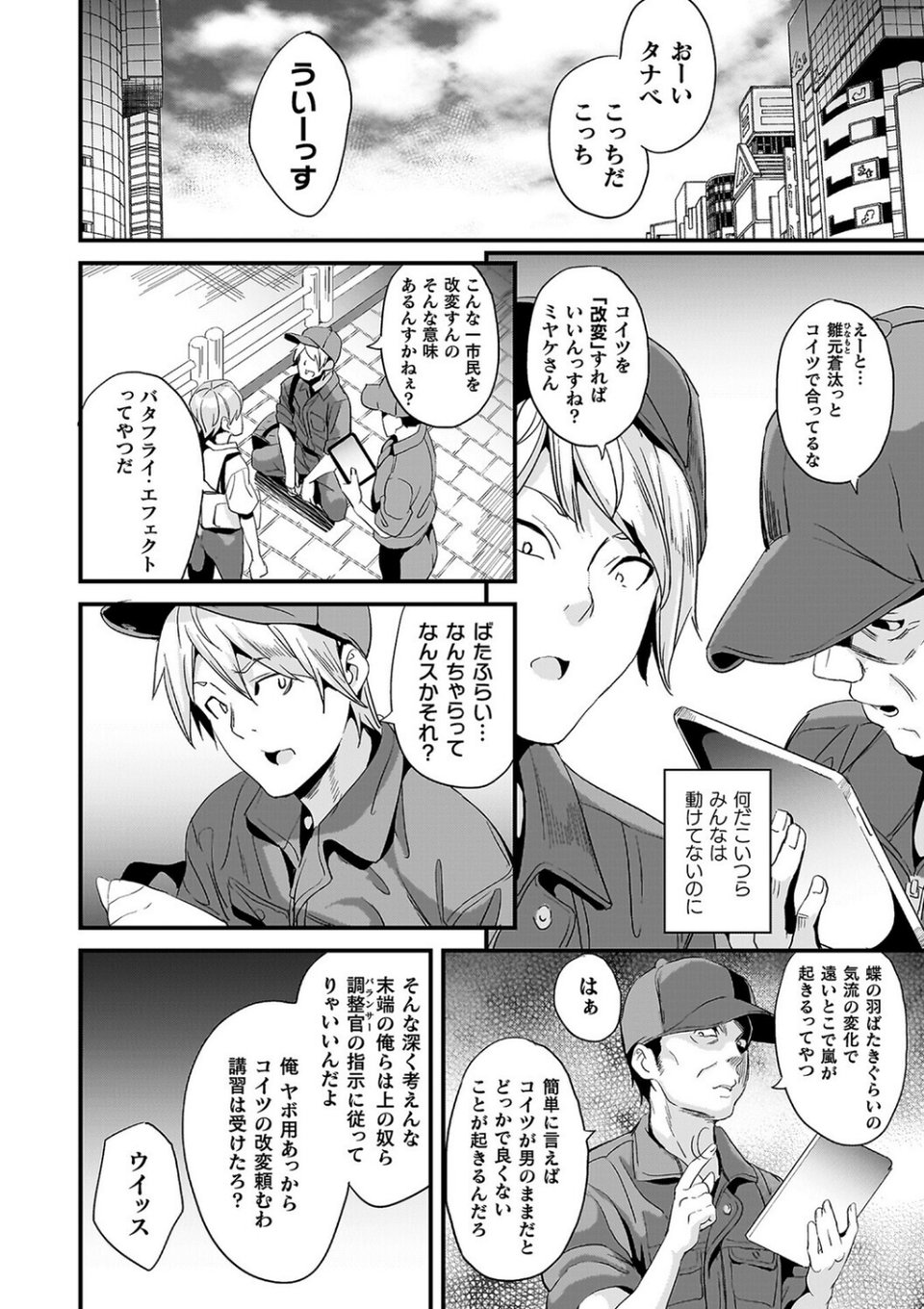 同居する粘液 40 ページ目