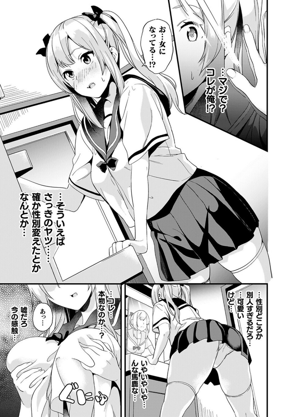 同居する粘液 43 ページ目