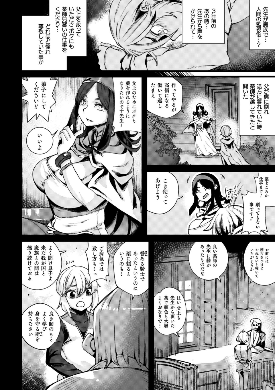 ふたなり強●ブライダル！！ 22 ページ目