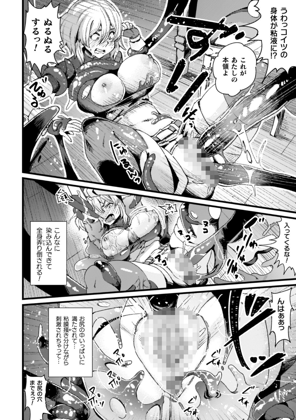 ふたなり強●ブライダル！！ 26 ページ目