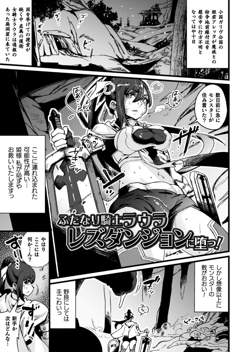 ふたなり強●ブライダル！！ 39 ページ目