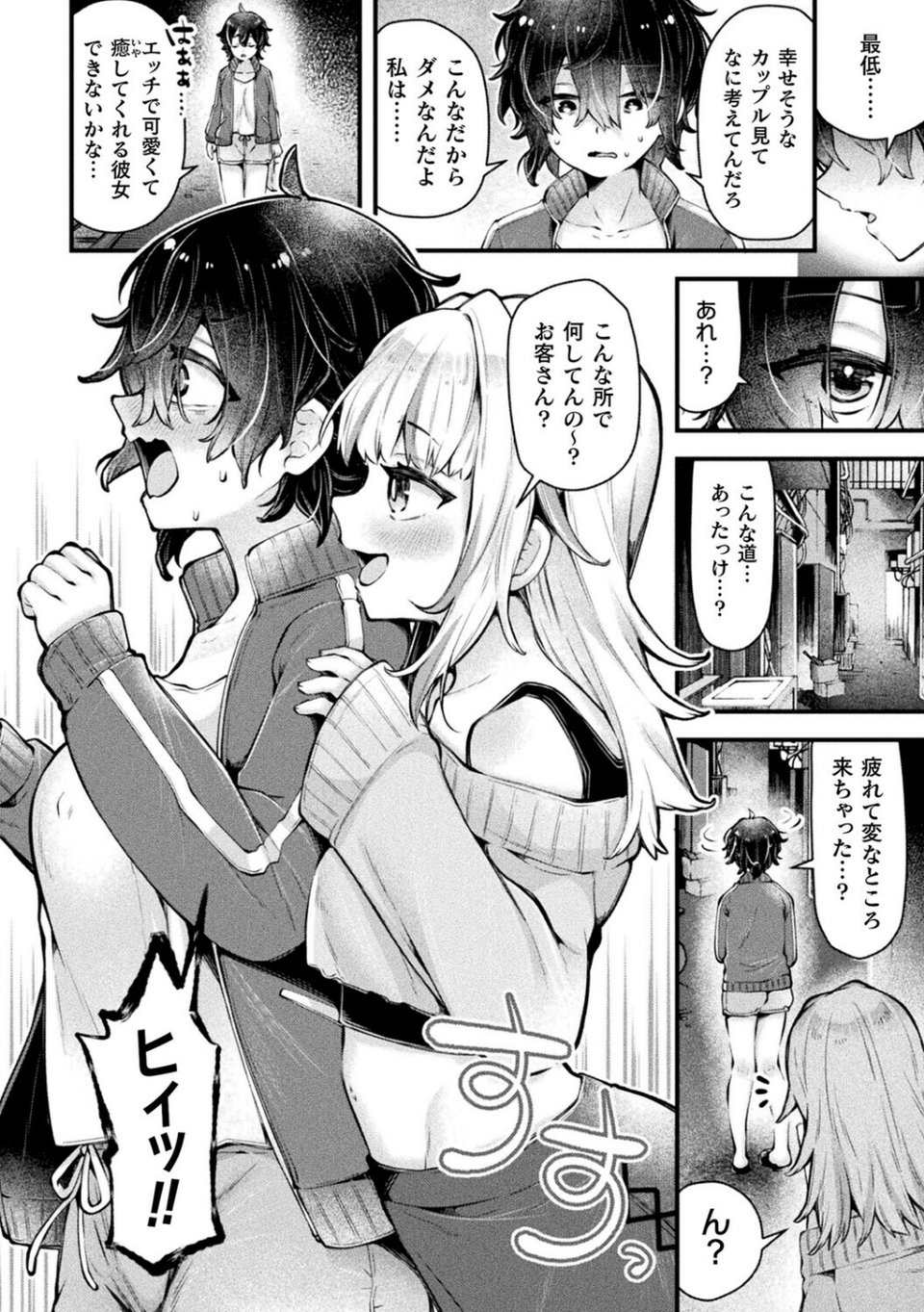 別冊コミックアンリアル 人外レズ風俗 デジタル版Vol.3 4 ページ目