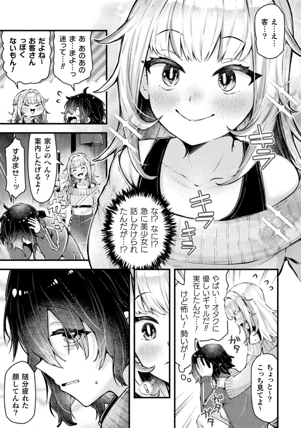 別冊コミックアンリアル 人外レズ風俗 デジタル版Vol.3 5 ページ目