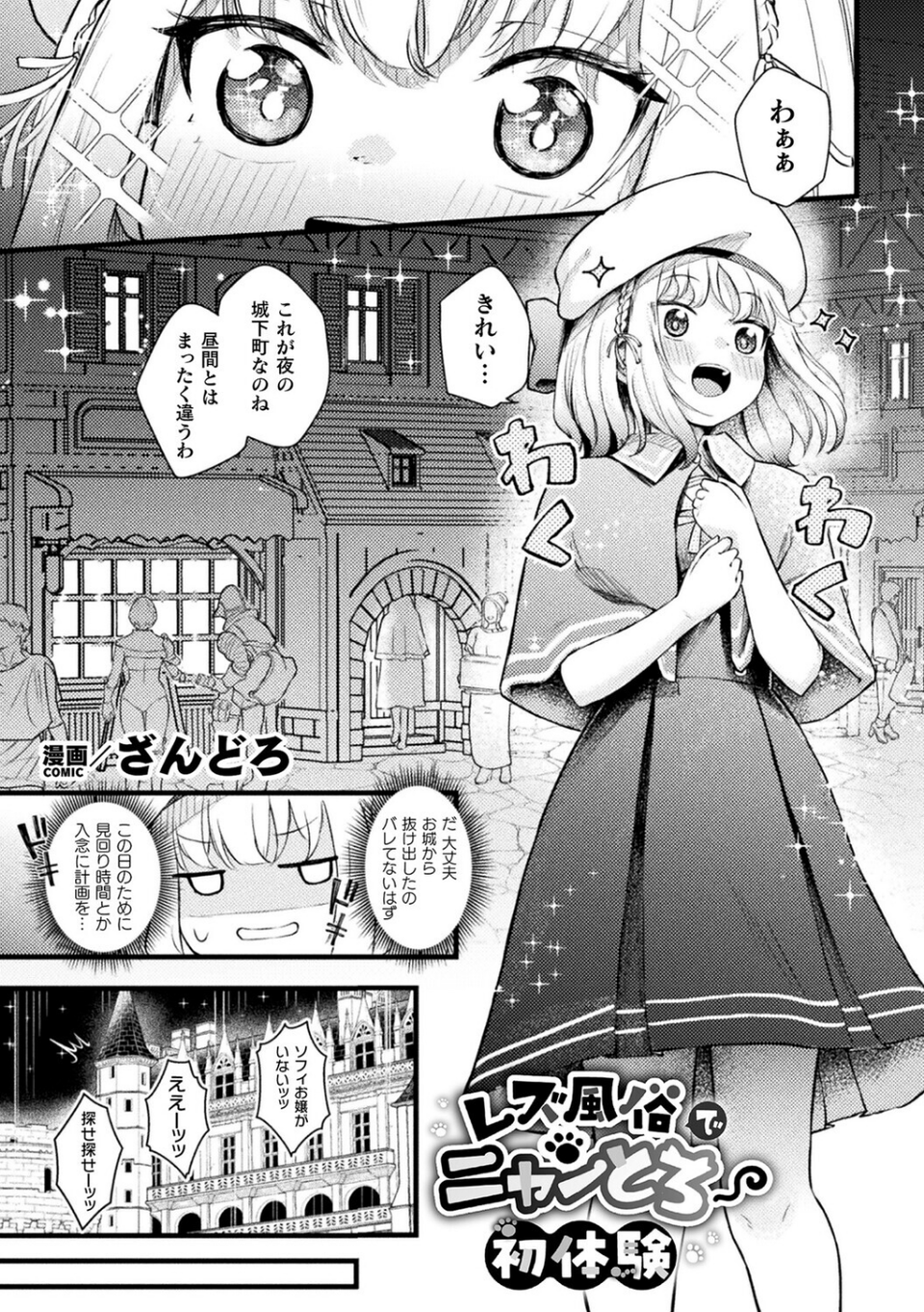 別冊コミックアンリアル 人外レズ風俗 デジタル版Vol.3 19 ページ目