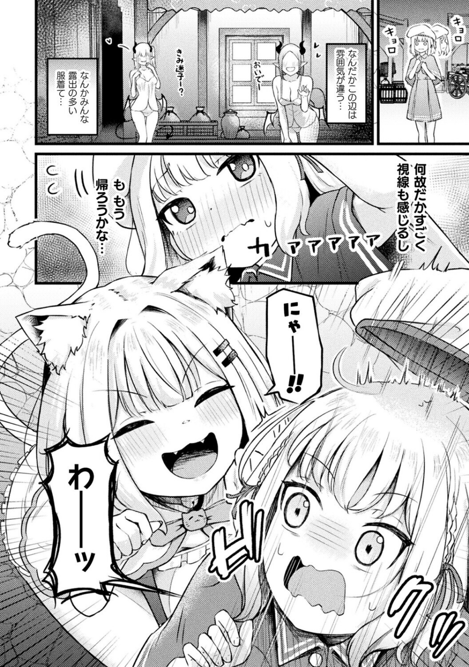 別冊コミックアンリアル 人外レズ風俗 デジタル版Vol.3 20 ページ目