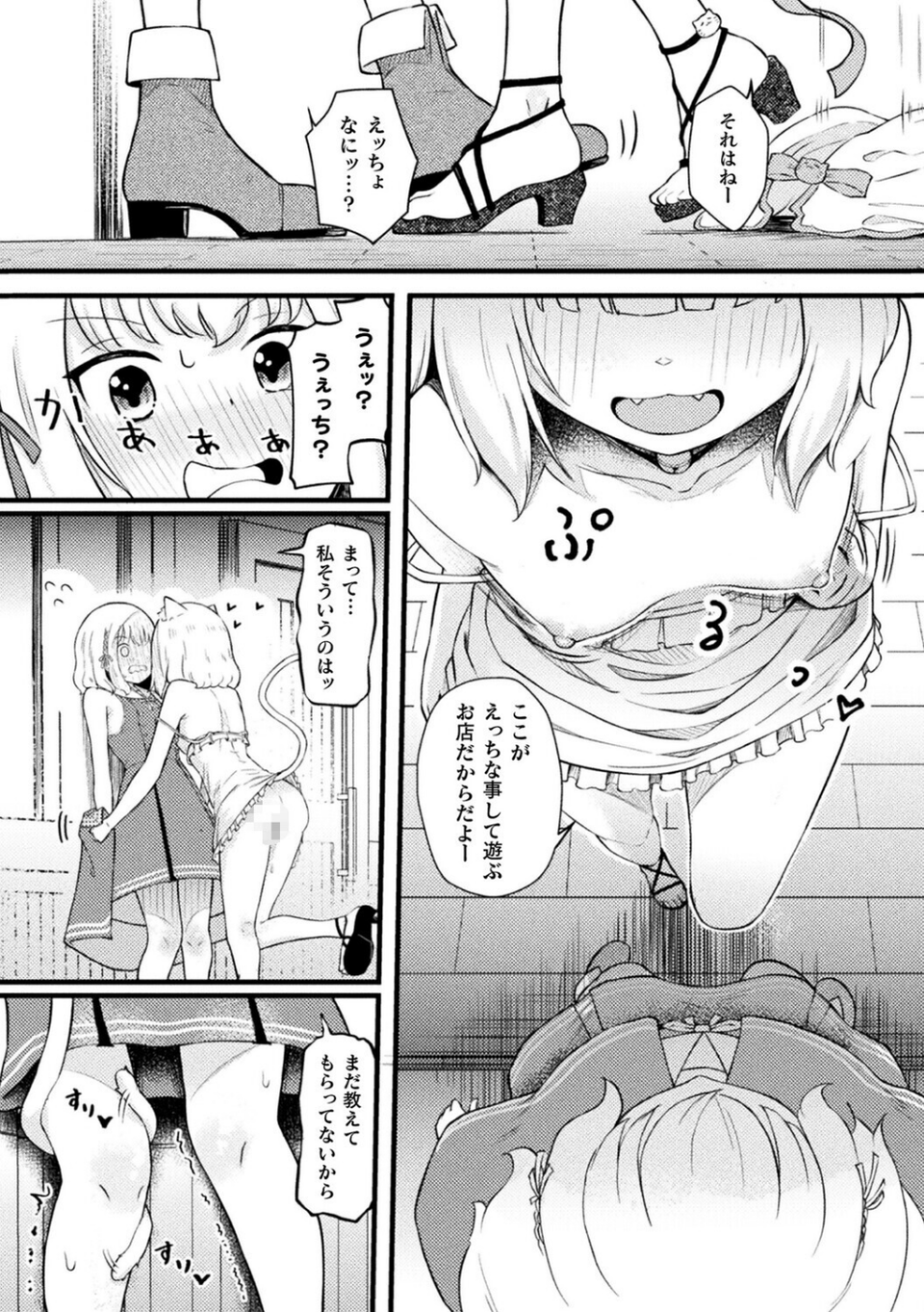 別冊コミックアンリアル 人外レズ風俗 デジタル版Vol.3 23 ページ目