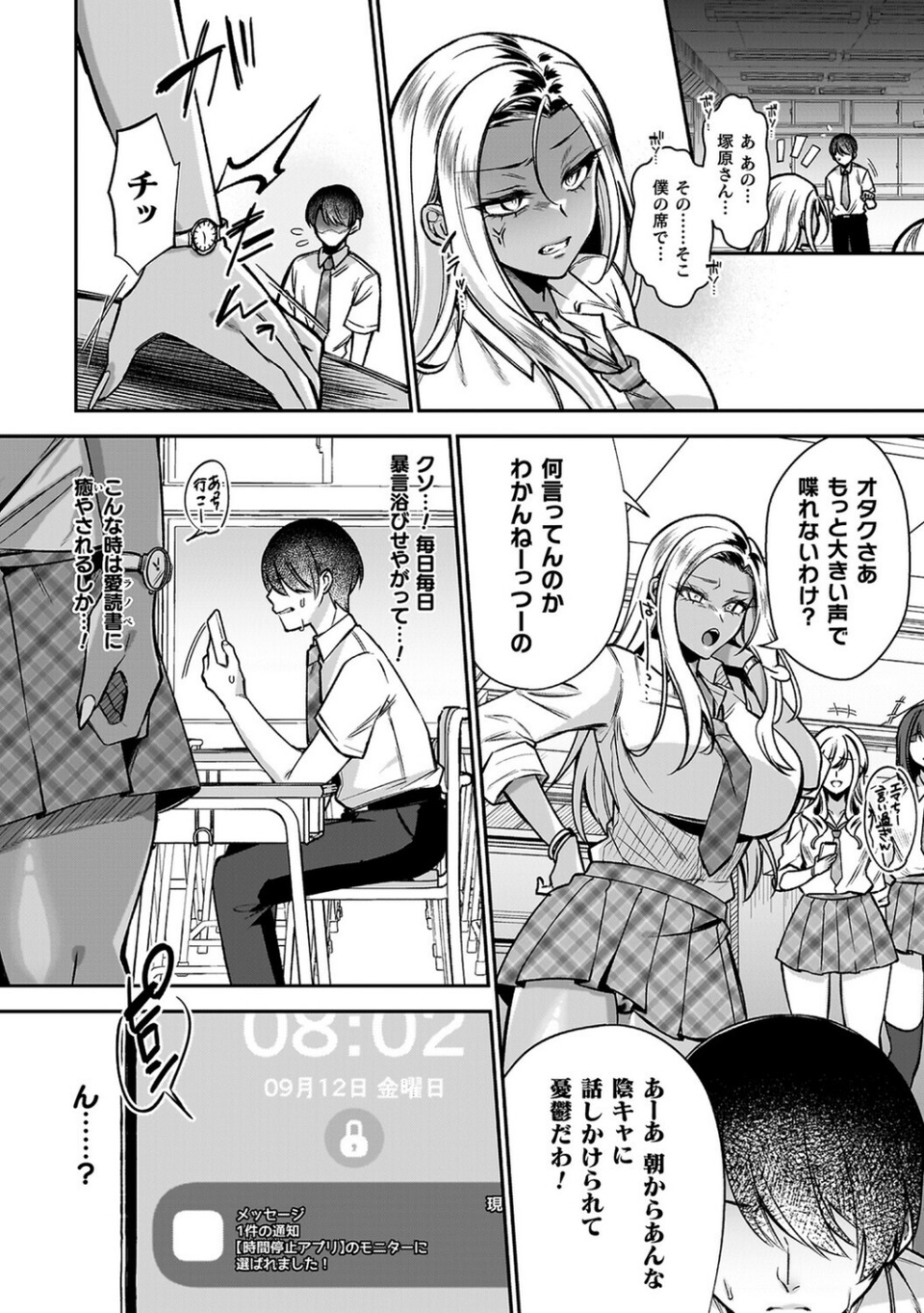 淫辱陥落〜国民性活省の素晴らしい政策〜 30 ページ目