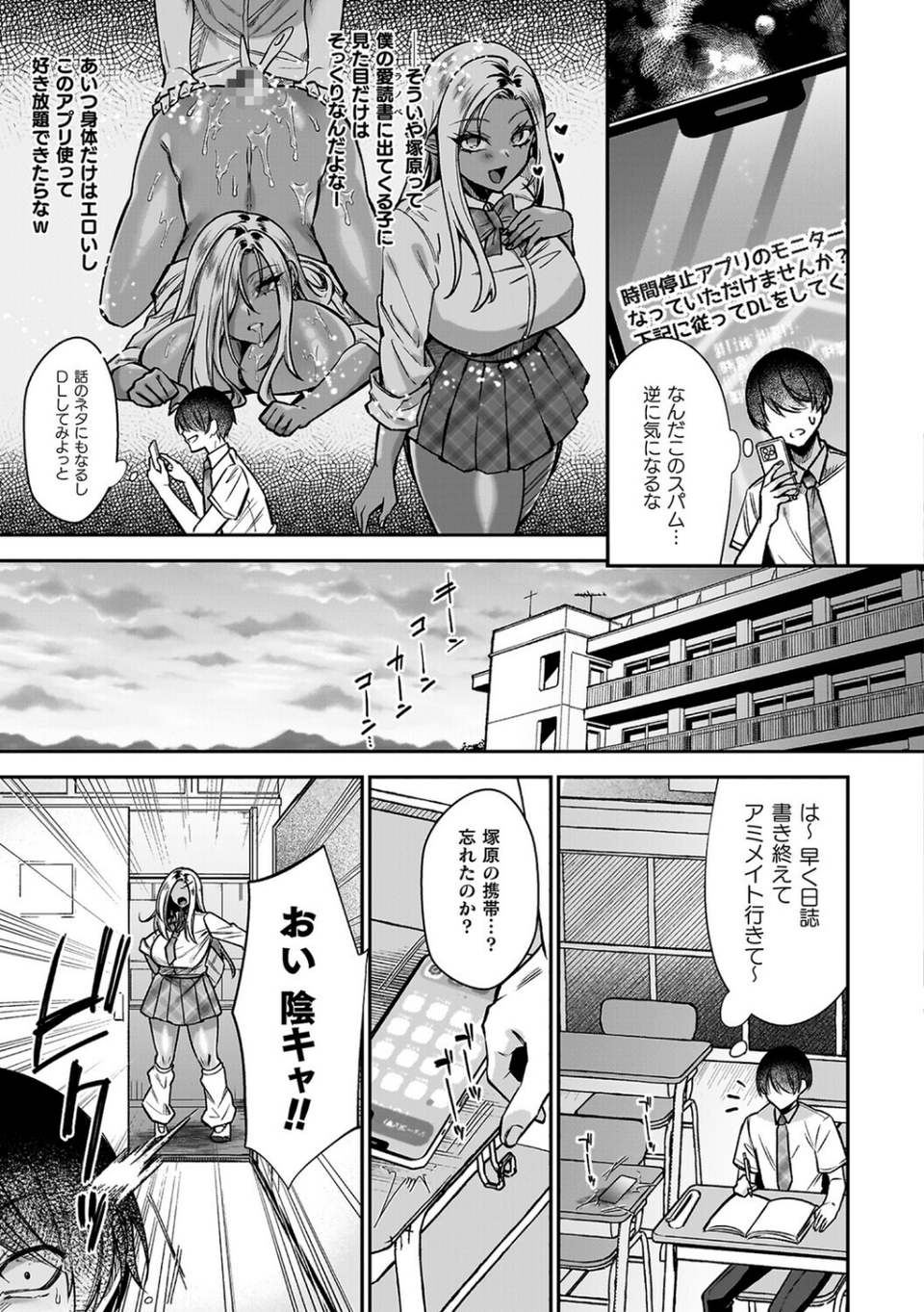 淫辱陥落〜国民性活省の素晴らしい政策〜 31 ページ目