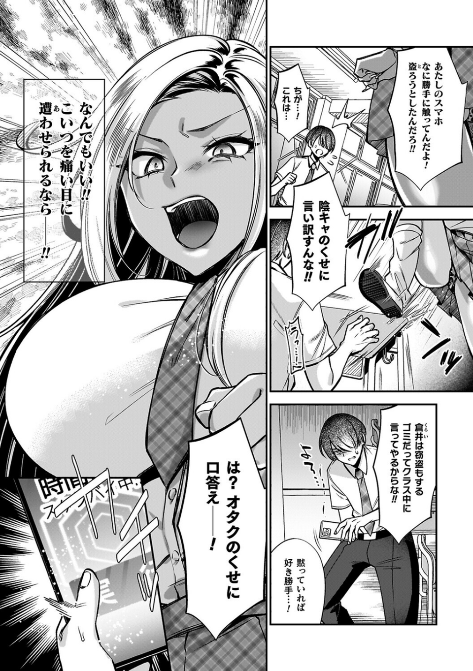 淫辱陥落〜国民性活省の素晴らしい政策〜 32 ページ目