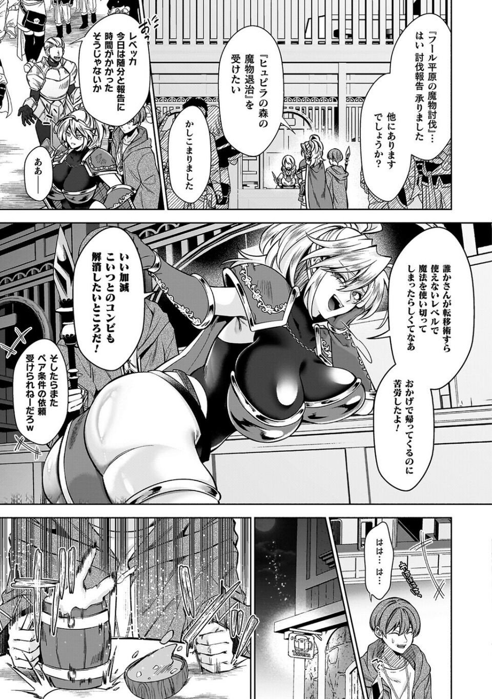淫辱陥落〜国民性活省の素晴らしい政策〜 37 ページ目