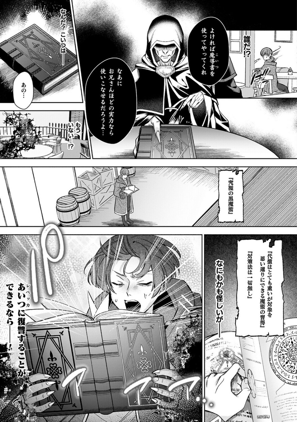 淫辱陥落〜国民性活省の素晴らしい政策〜 39 ページ目