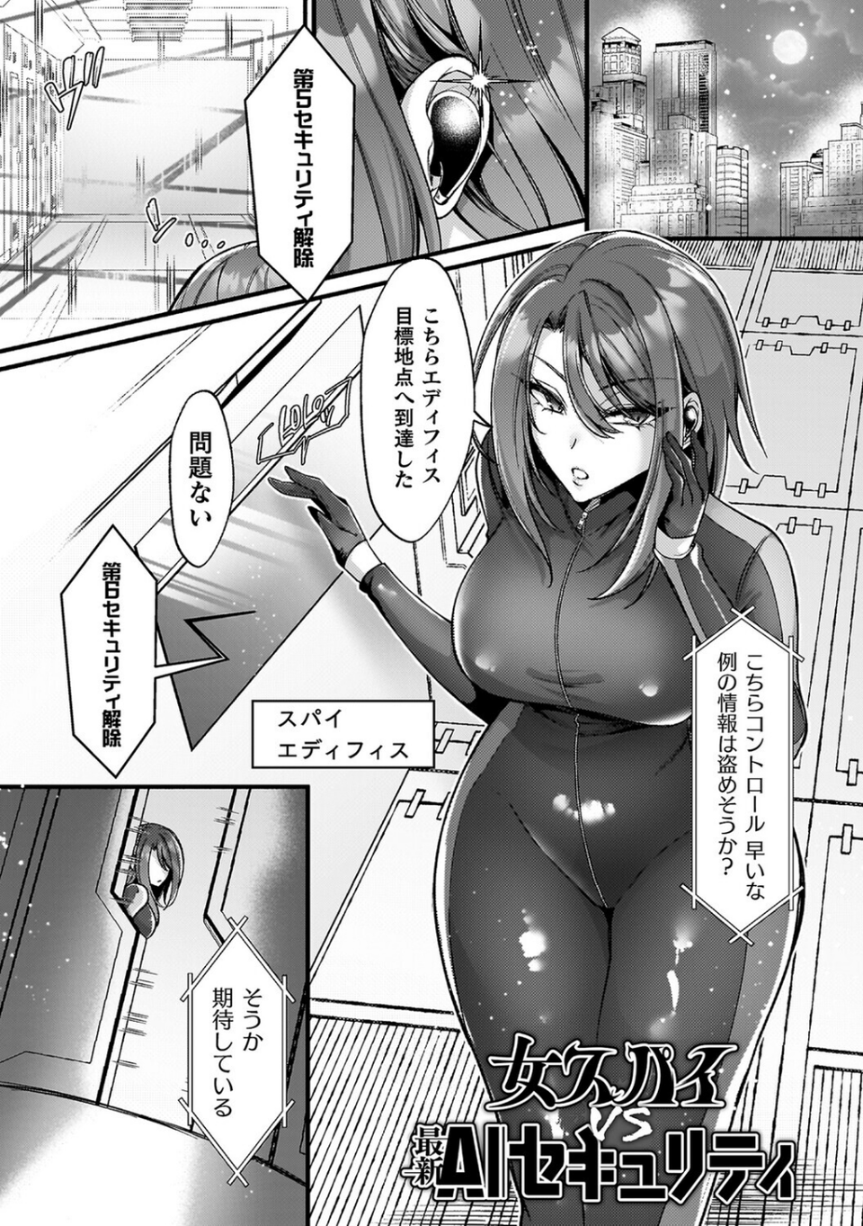 淫辱陥落〜国民性活省の素晴らしい政策〜 49 ページ目