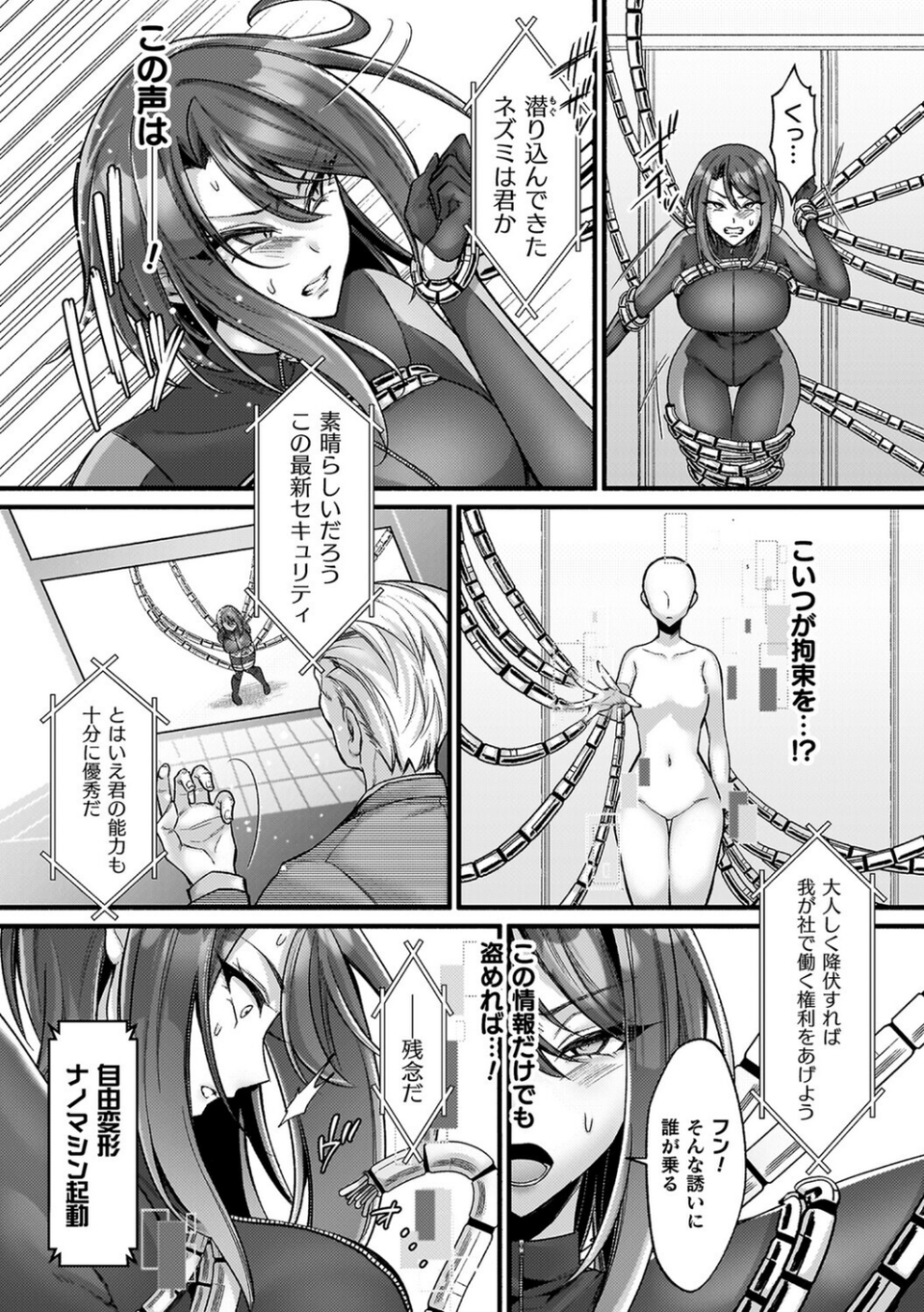 淫辱陥落〜国民性活省の素晴らしい政策〜 51 ページ目