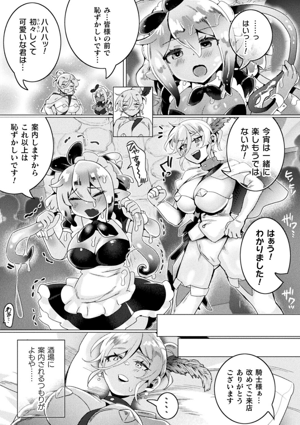 別冊コミックアンリアル 人外レズ風俗 デジタル版Vol.4 13 ページ目