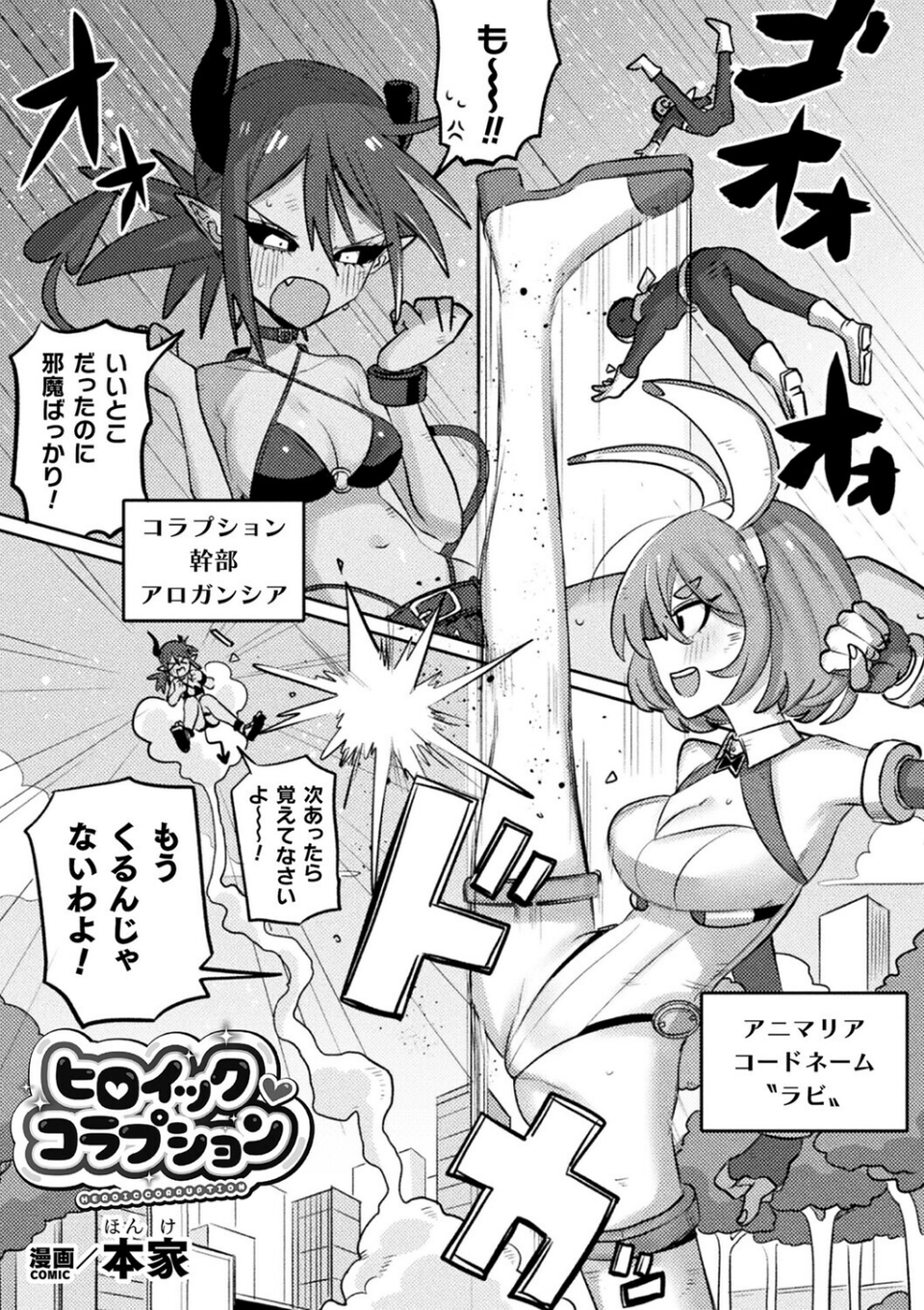 別冊コミックアンリアル 人外レズ風俗 デジタル版Vol.4 17 ページ目