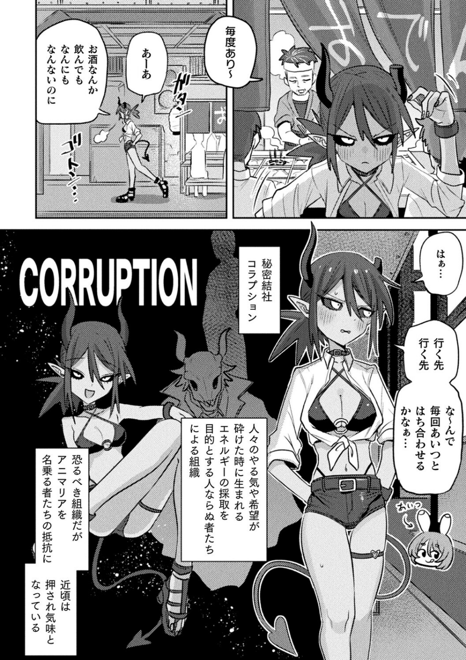 別冊コミックアンリアル 人外レズ風俗 デジタル版Vol.4 18 ページ目