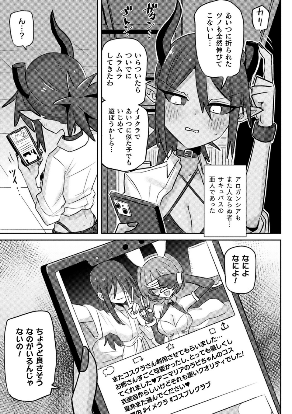 別冊コミックアンリアル 人外レズ風俗 デジタル版Vol.4 19 ページ目