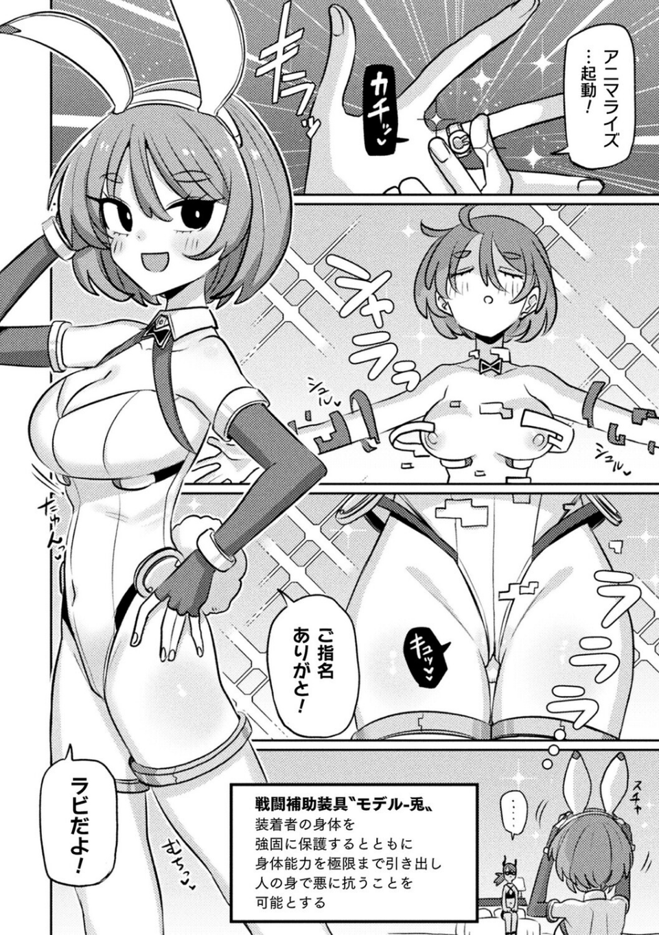 別冊コミックアンリアル 人外レズ風俗 デジタル版Vol.4 20 ページ目