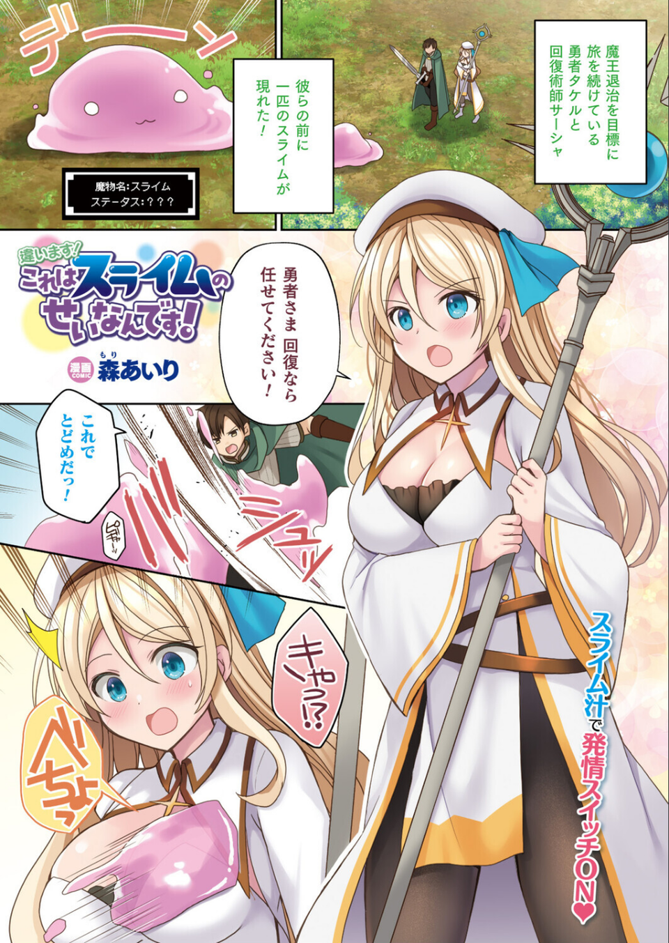 コミックアンリアル Vol.118 4 ページ目
