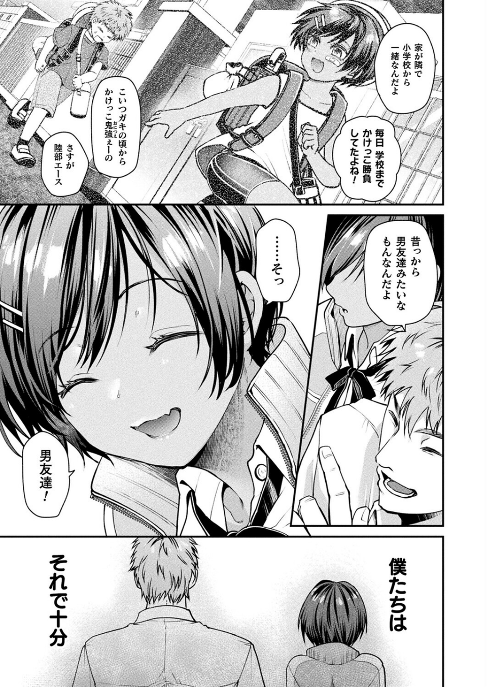 コミックアンリアル Vol.118 11 ページ目