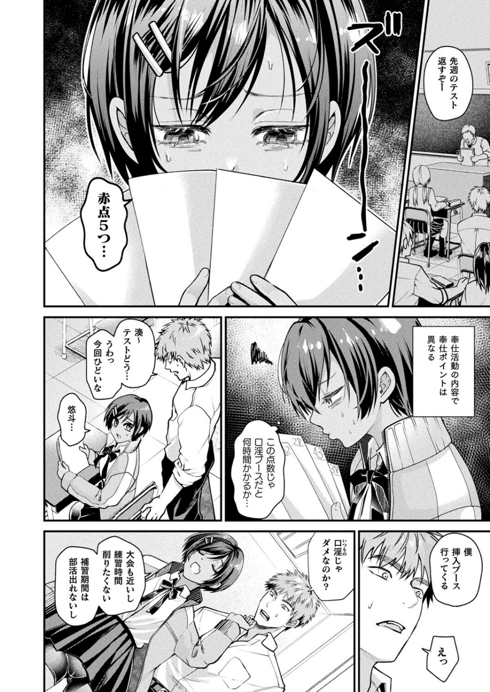 コミックアンリアル Vol.118 12 ページ目