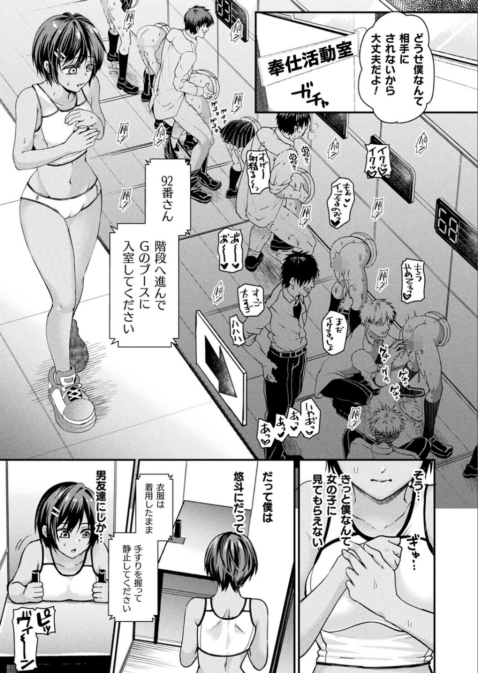 コミックアンリアル Vol.118 13 ページ目