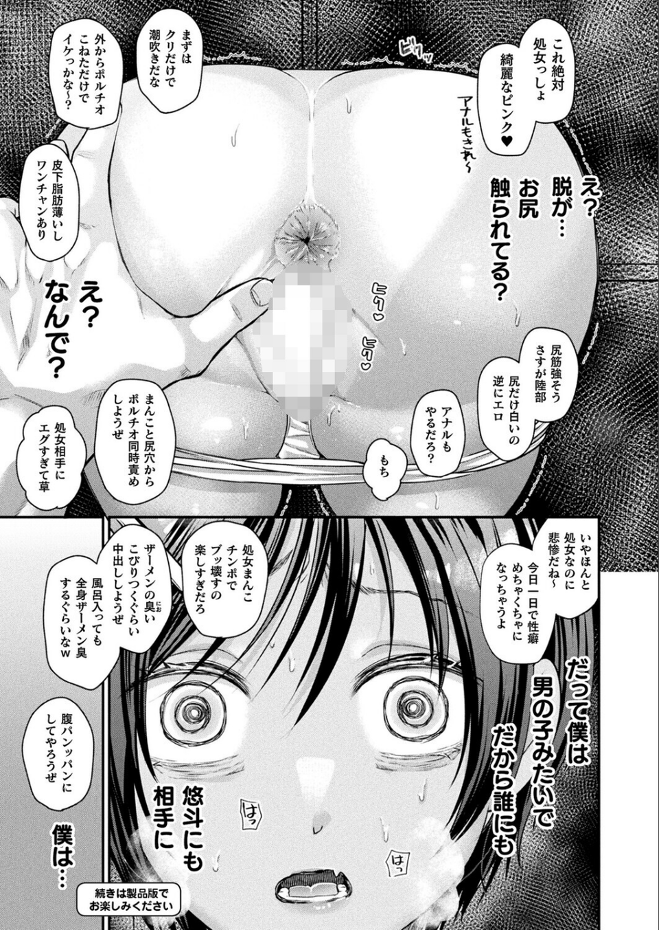 コミックアンリアル Vol.118 17 ページ目