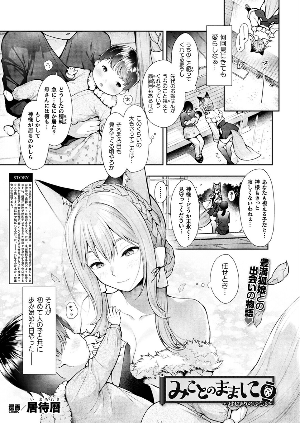 コミックアンリアル Vol.118 21 ページ目