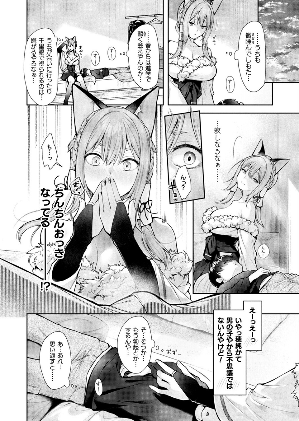 コミックアンリアル Vol.118 24 ページ目