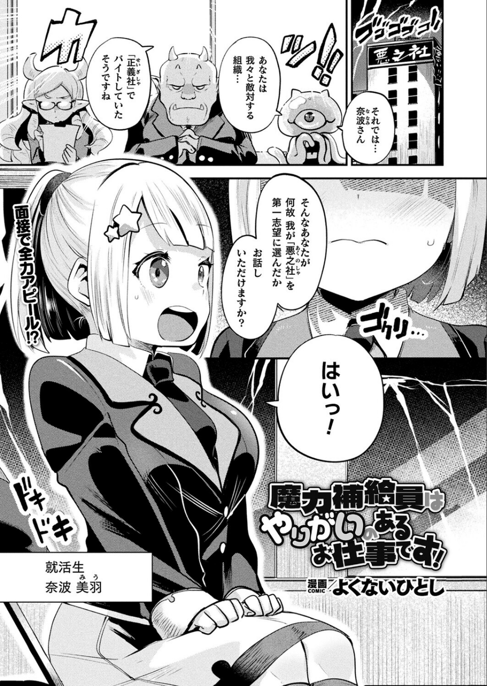 コミックアンリアル Vol.118 29 ページ目