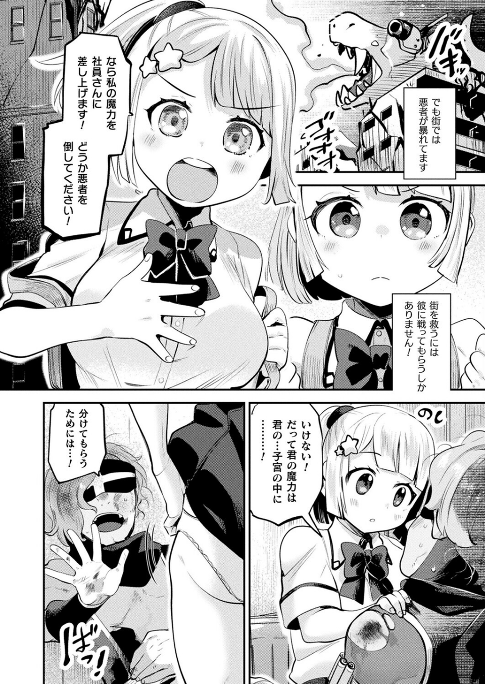 コミックアンリアル Vol.118 32 ページ目