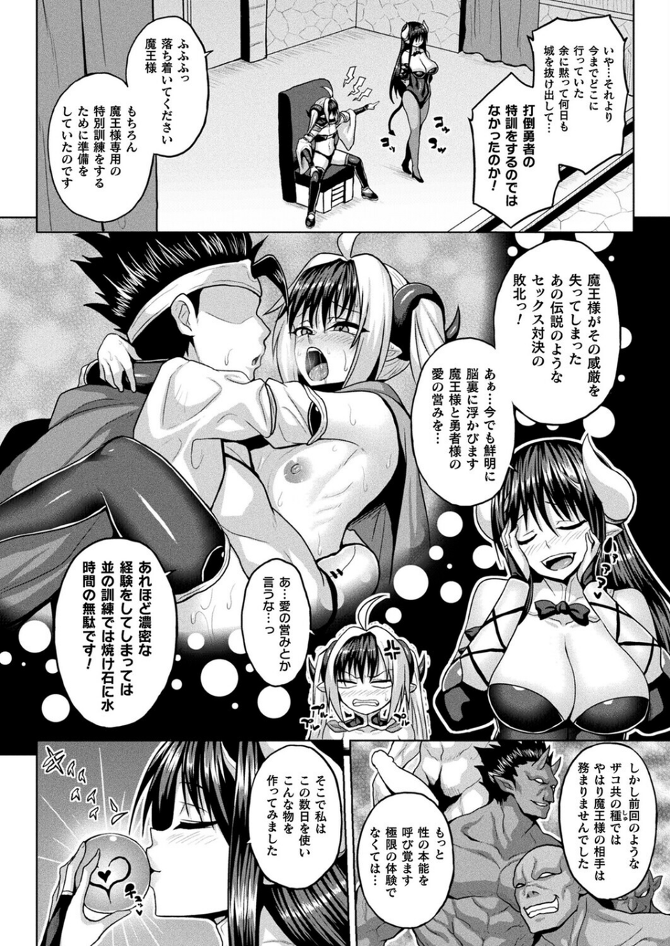 コミックアンリアル Vol.118 40 ページ目