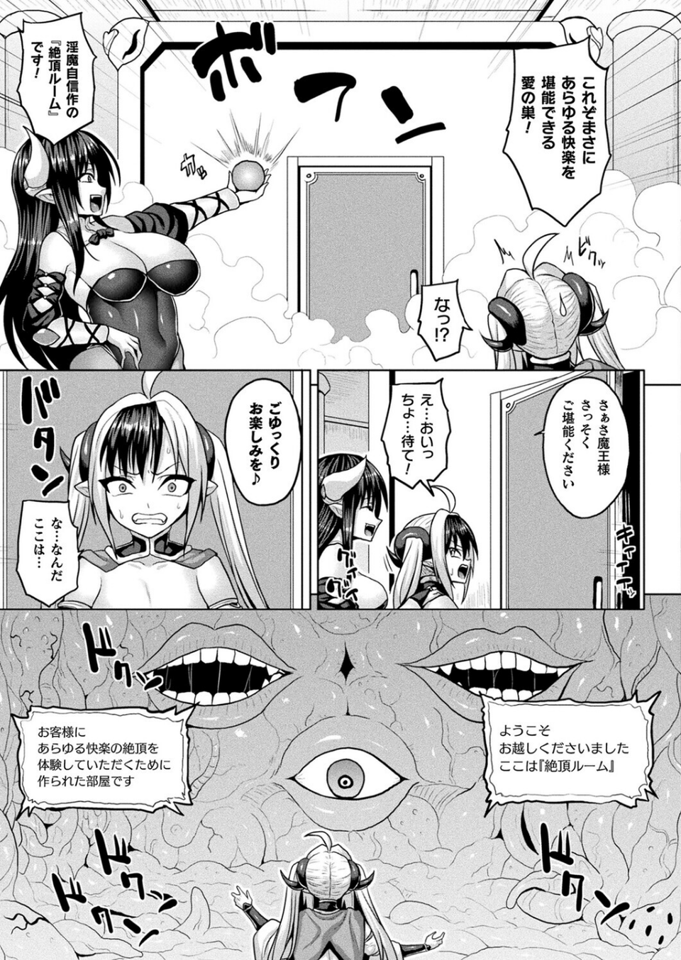 コミックアンリアル Vol.118 41 ページ目